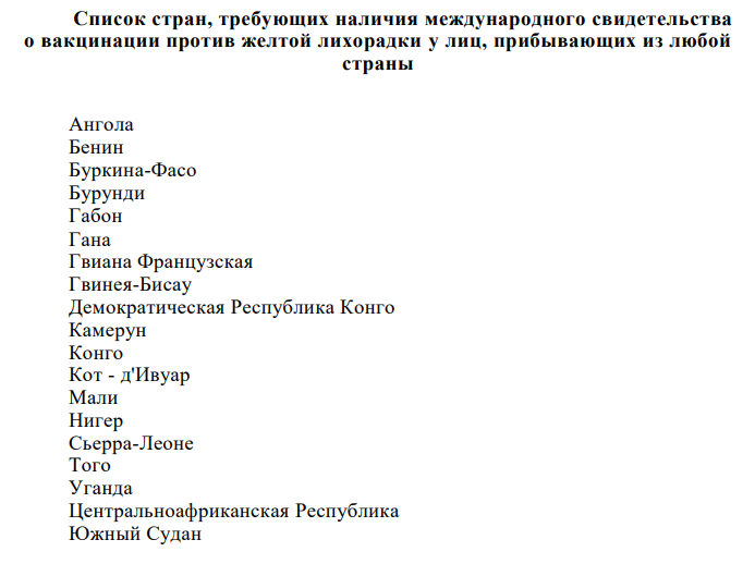 скрин автора с письма управления Роспотребнадзора