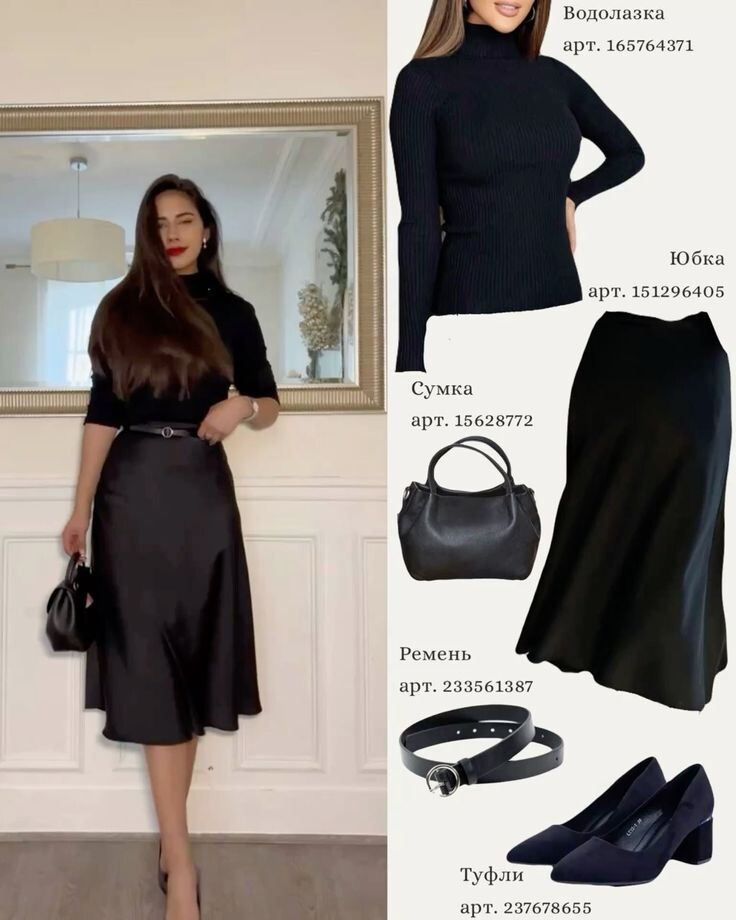 Еще больше образов в ТГ канале "Луки с маркетплейсов" со ссылками на WB
