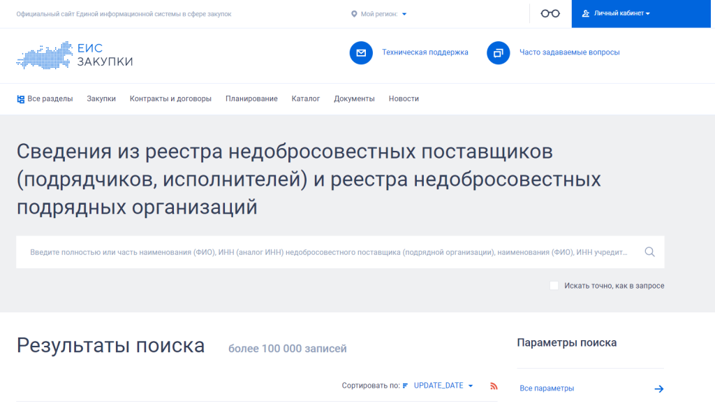 Компания из Питера подвела тверскую больницу: торги выиграла и передумала