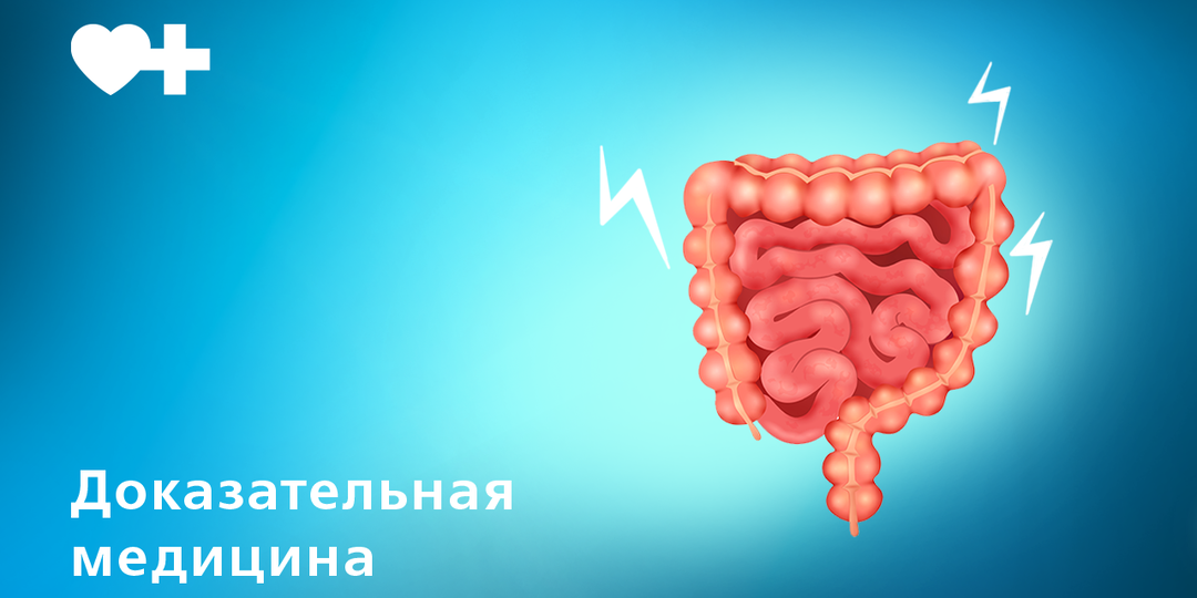 Синдром раздраженного кишечника: как справиться с проблемой