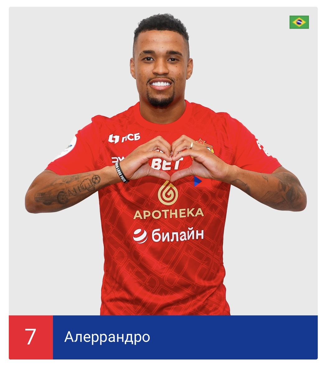 Фото - сайт ПФК ЦСКА. 