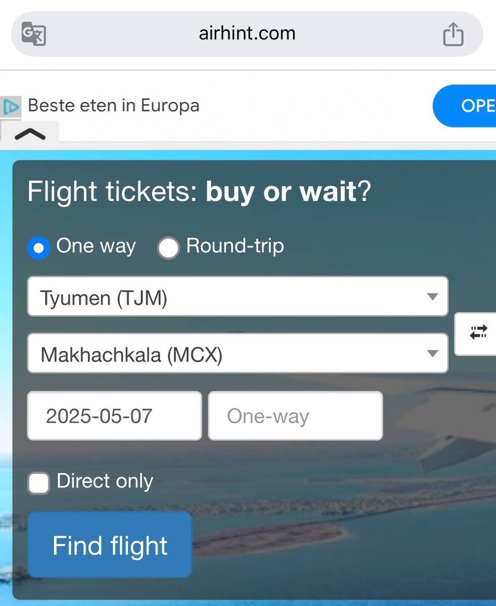 Интерфейс сервиса AirHint 