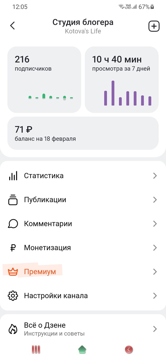 Скриншот автора