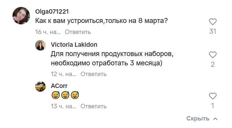    Скриншот: anastasiya_pantera / TikTok