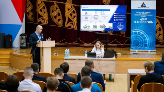    "Кузбассразрезуголь" поддержал конкурс молодежных инженерно-технических проектов Пётр Сергеев