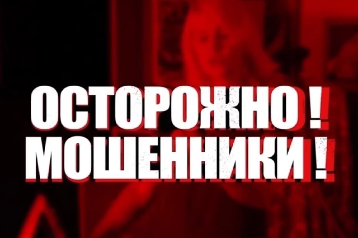    Житель Твери продлил договор с «оператором» и потерял 1,5 млн рублей
