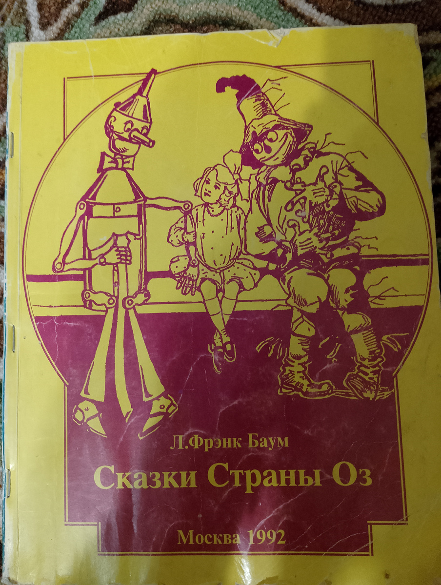 Вот такая потрёпанная книжка сохранилась у нас