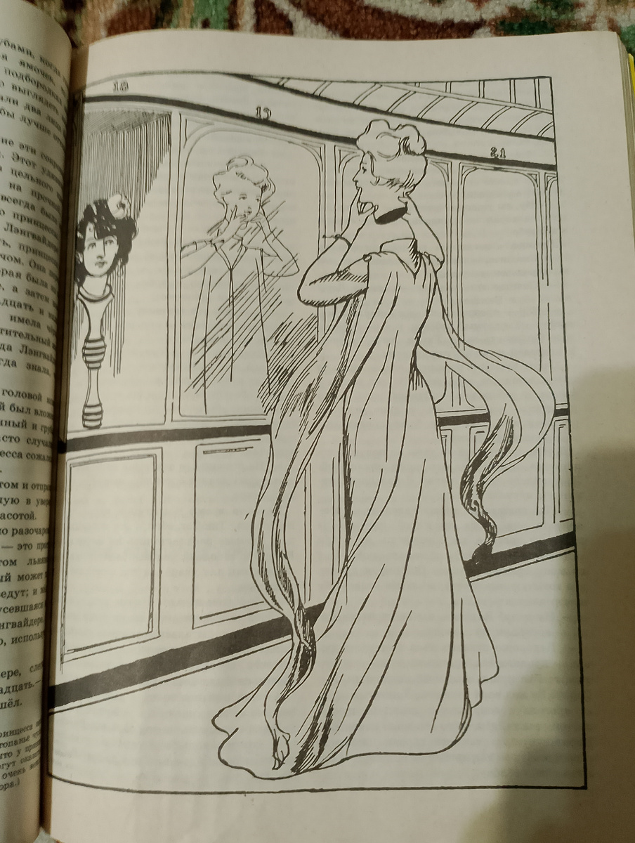 Вот и принцесса