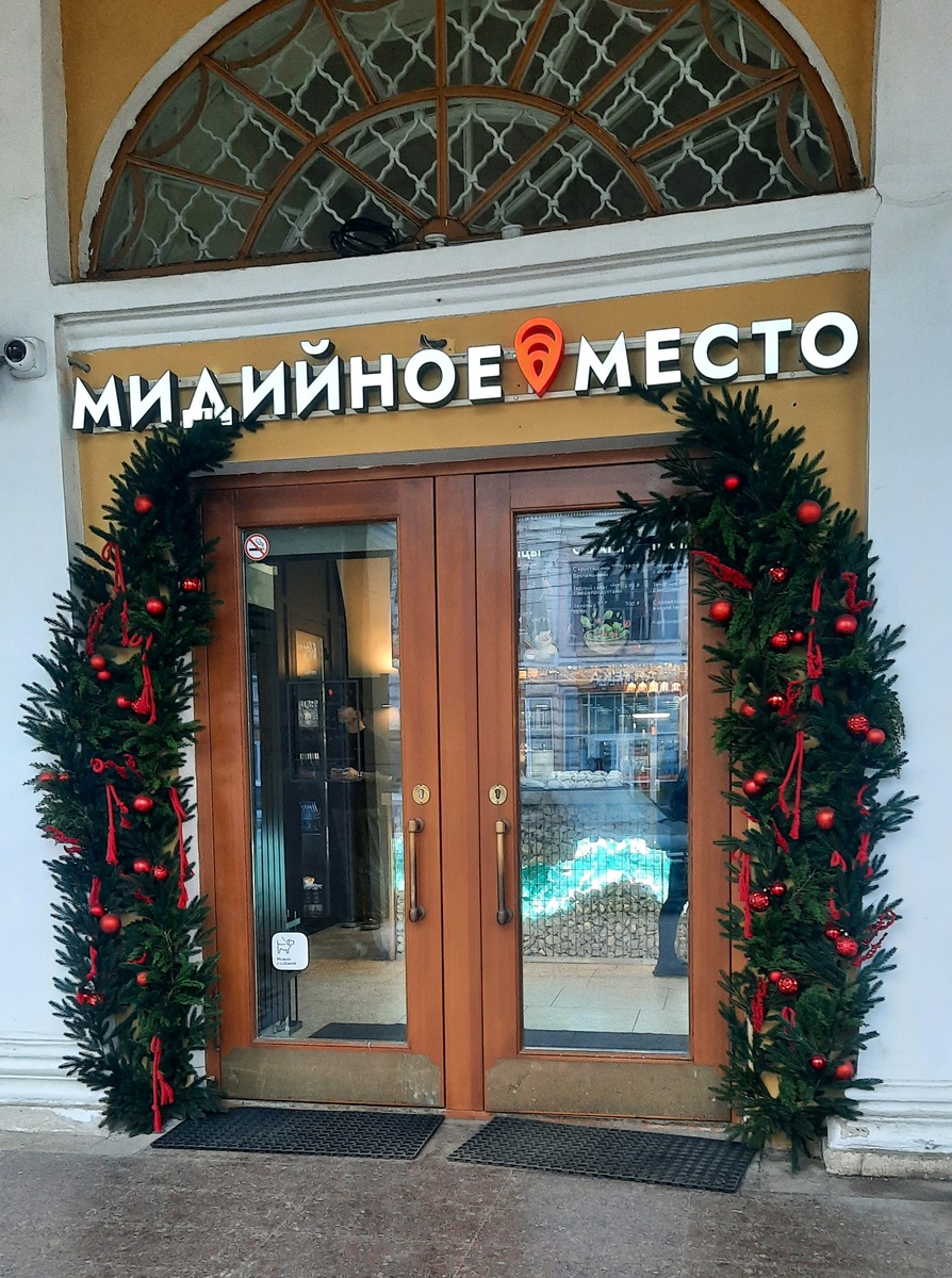 Вход в "Мидийное место" 