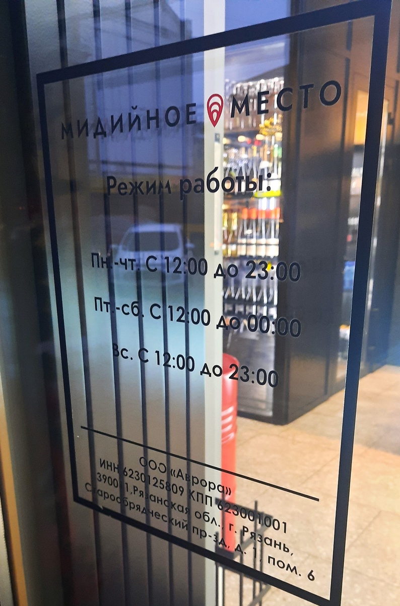 Время работы