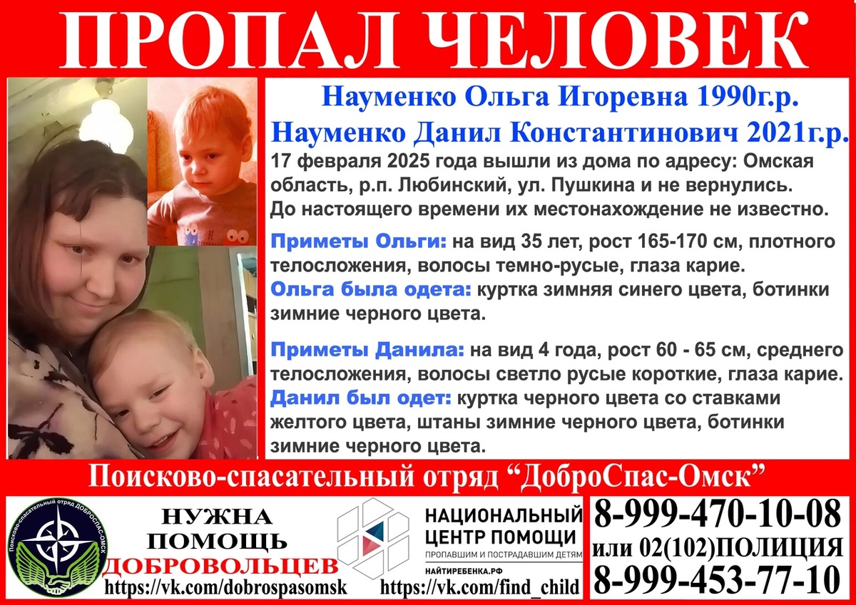    Фото: паблик ВК «ДоброСпас-Омск»