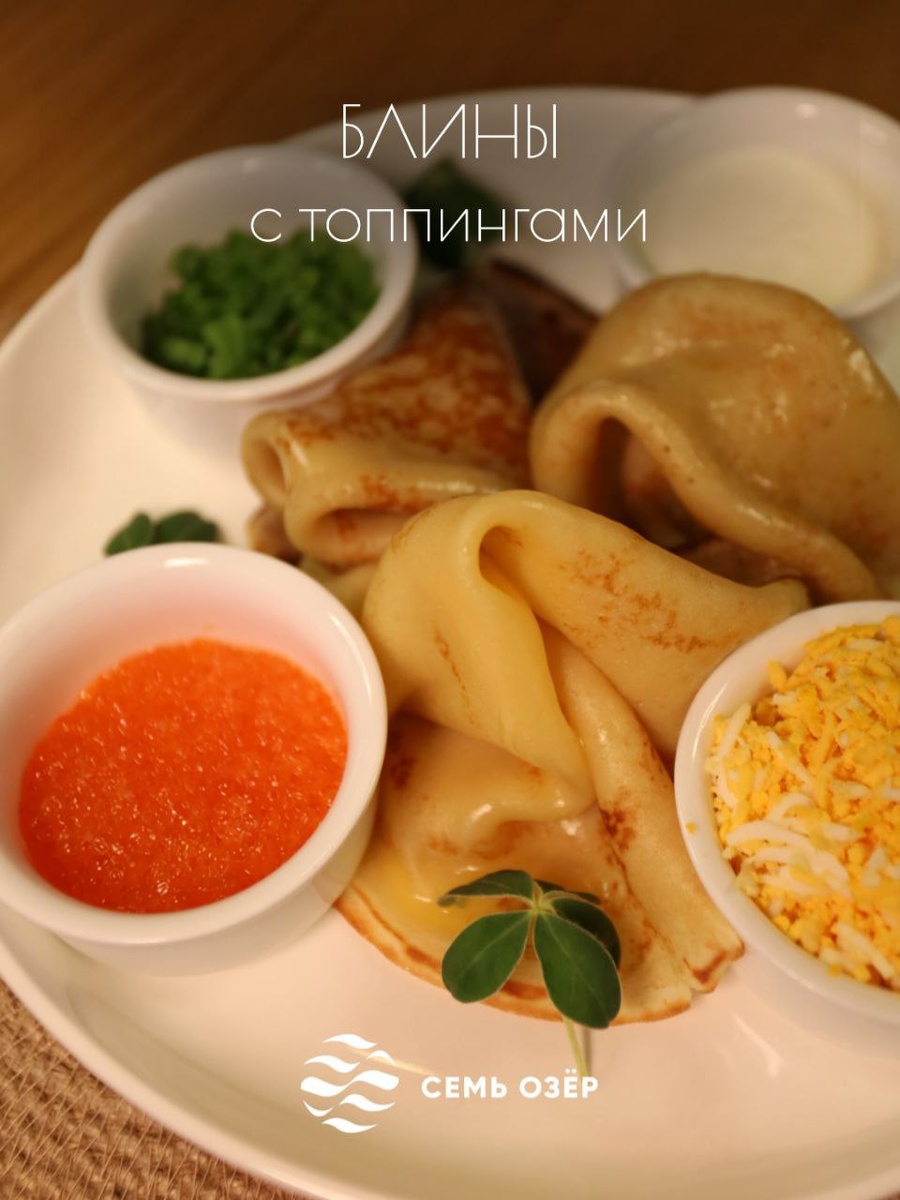 Блины с топпингами