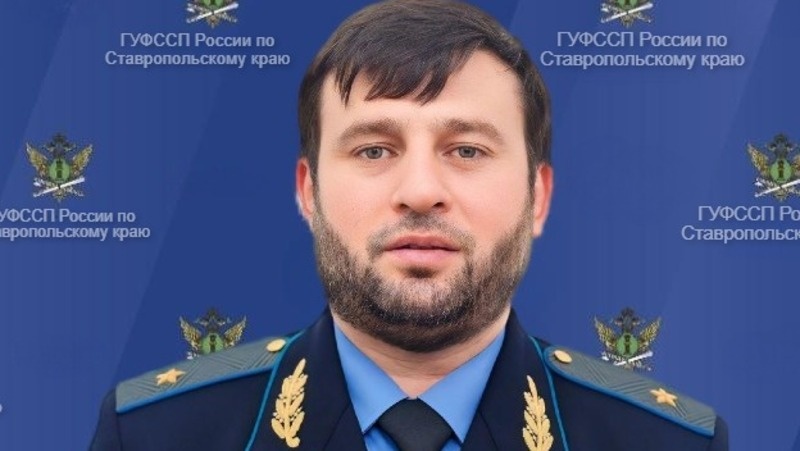    Руководитель ГУ ФССП РФ по Ставропольскому краю Абдул Алаудинов Фото: ГУ ФССП России по Ставропольскому краю