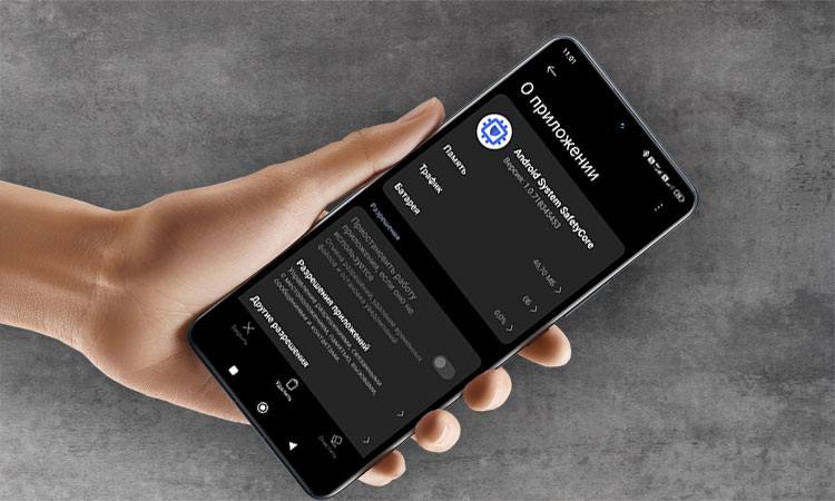 Что за приложение Android System SafetyCore появилось на Xiaomi?