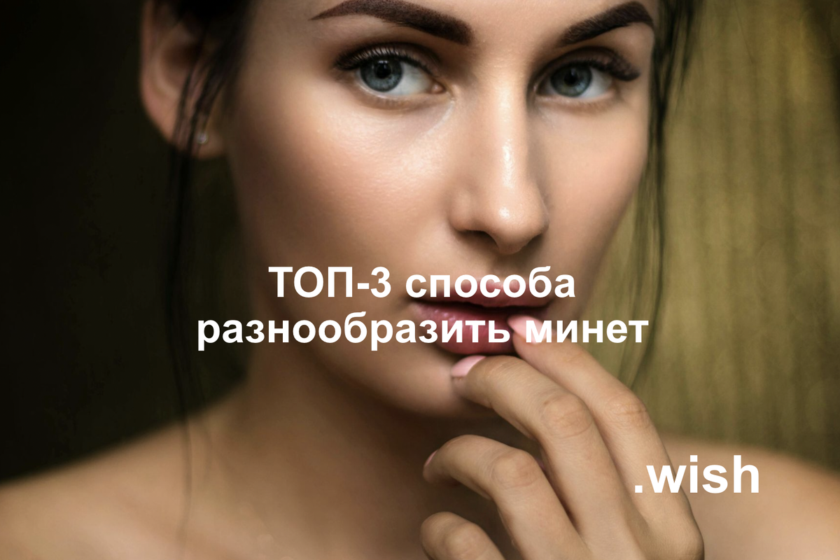 Эта статья предназначена для лиц старше 18 лет