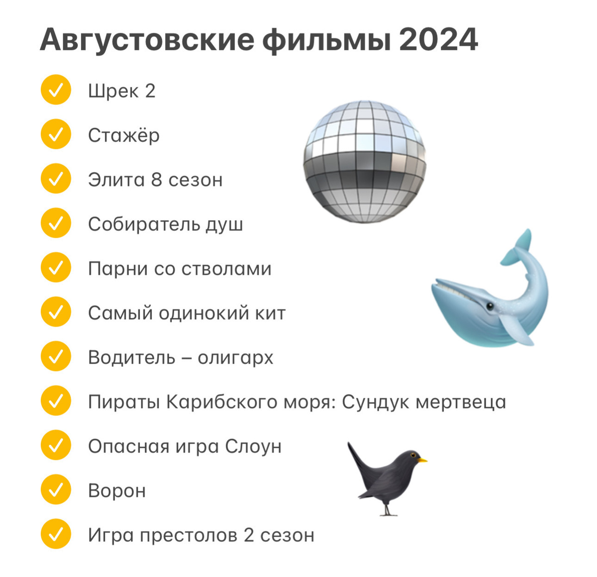 Кино-итоги за август 2024