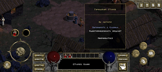 Diablo 2 на Android: Полное Руководство для Игроков