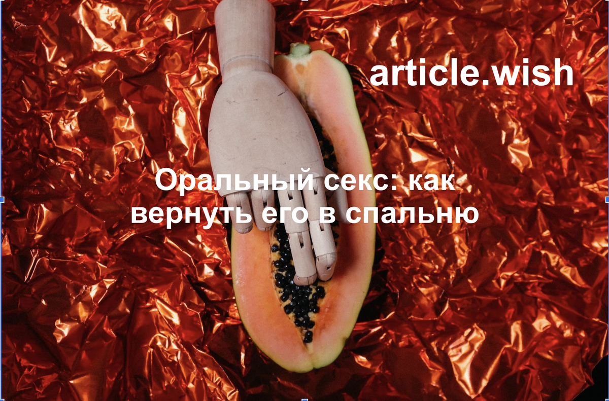 Эта статья предназначена для лиц старше 18 лет