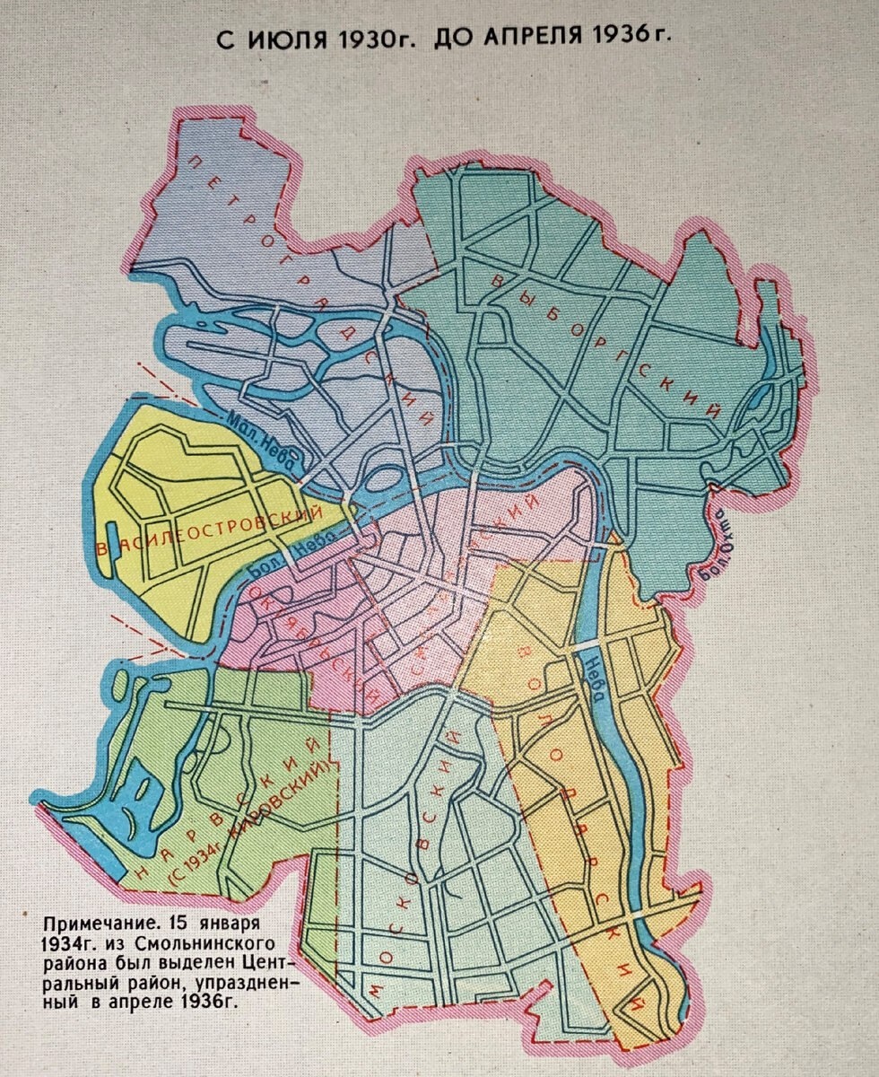 Карта города с 1930 по 1936 год

