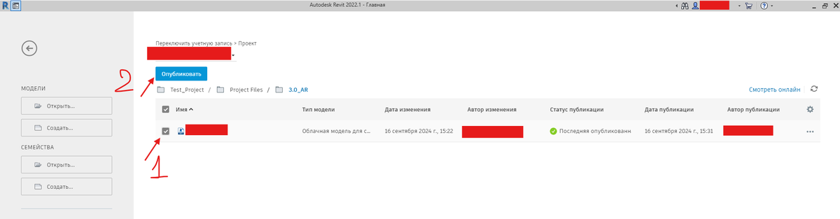 Процесс публикации модели