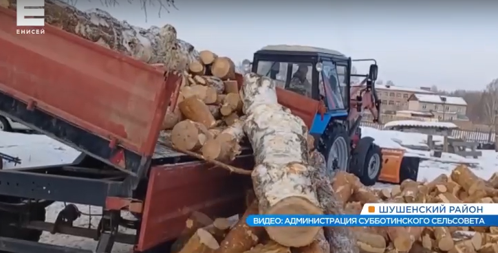     В Шушенском районе местные власти и неравнодушные жители помогли односельчанам заготовить дрова