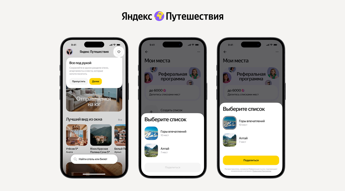 Иллюстрация: Яндекс  📷
