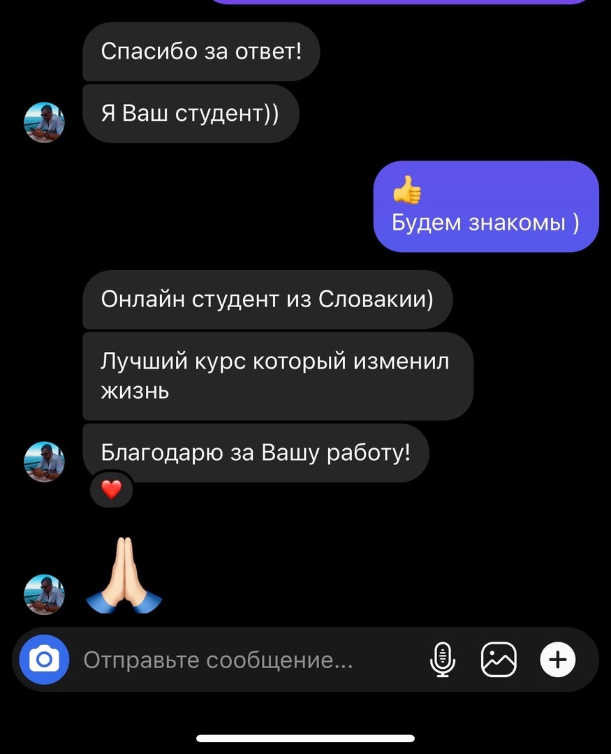    Реальные отзывы Антон Сочешков: онлайн курсы, лучшие онлайн курсы, онлайн обучение, изменение жизни через обучение, благодарность за курс, лучший онлайн курс, онлайн студент, образование онлайн, ку