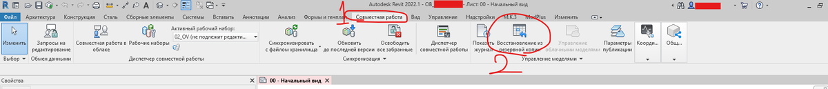 Кнопка для восстановления модели 
