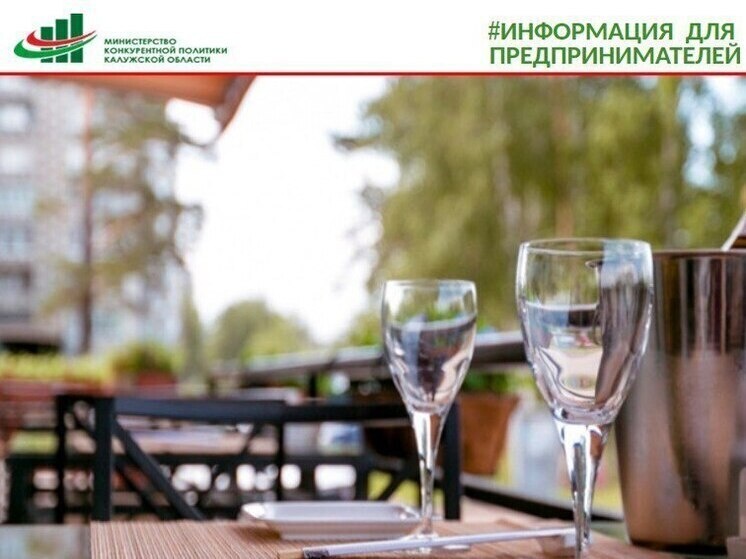     Фото: Министерство конкурентной политики Калужской области