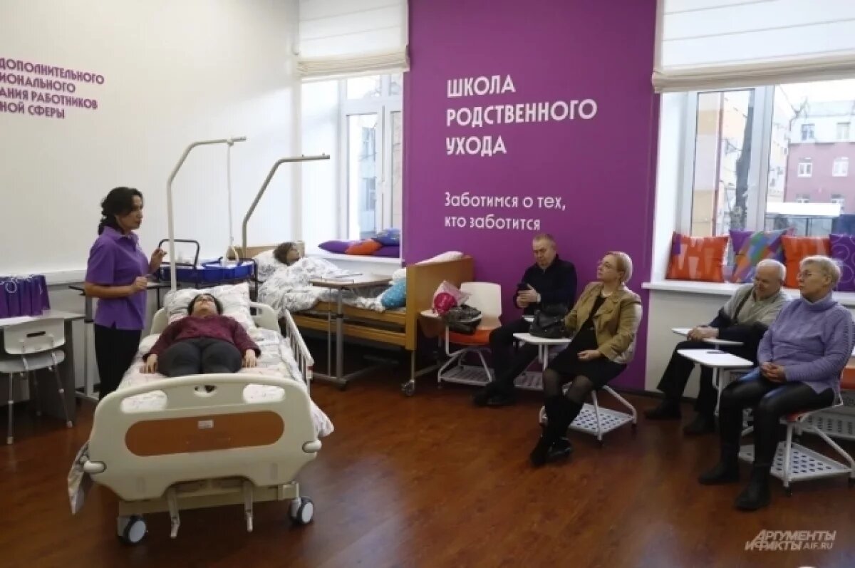    «Школа родственного ухода».