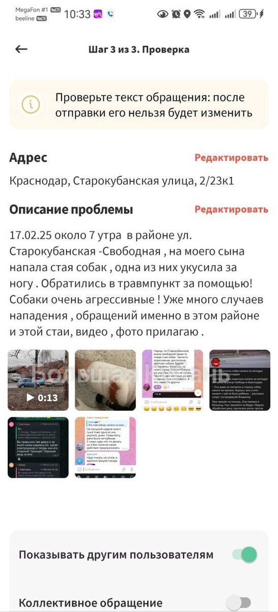 Фото: Большая Кубань