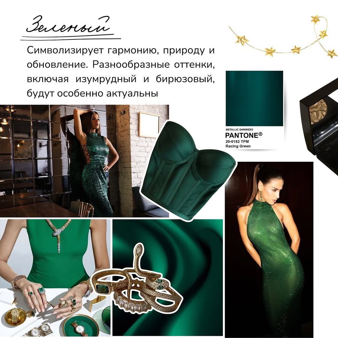 Цвета 2025: зеленый. Мобильное приложение стиля N2B