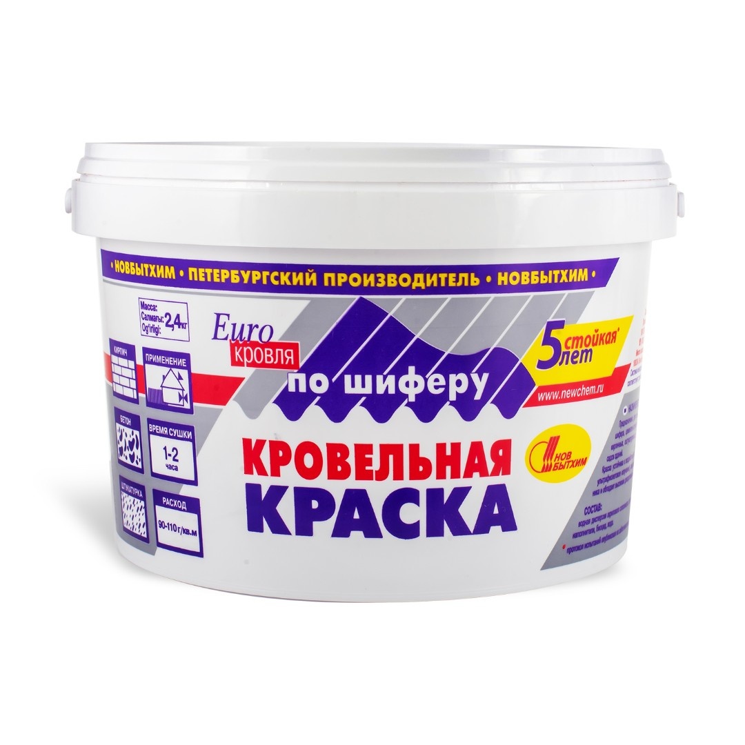 Кровельная краска по шиферу