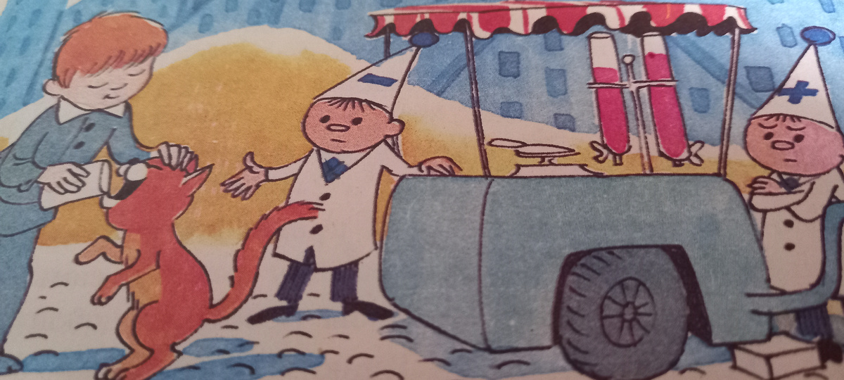 Плюс и Минус. Иллюстрация к повести Лии Гераскиной "В Стране Невыученных Уроков". Художник - Виктор Чижиков. Картинку я фотографировала сама. Плюс и Минус продавали газированную воду в Математическом Городе. Чтобы купить у них стаканчик воды, нужно было очень хорошо знать таблицу умножения. Их колпачки отличаются от праздничных лишь цветом. И кружочками на концах.