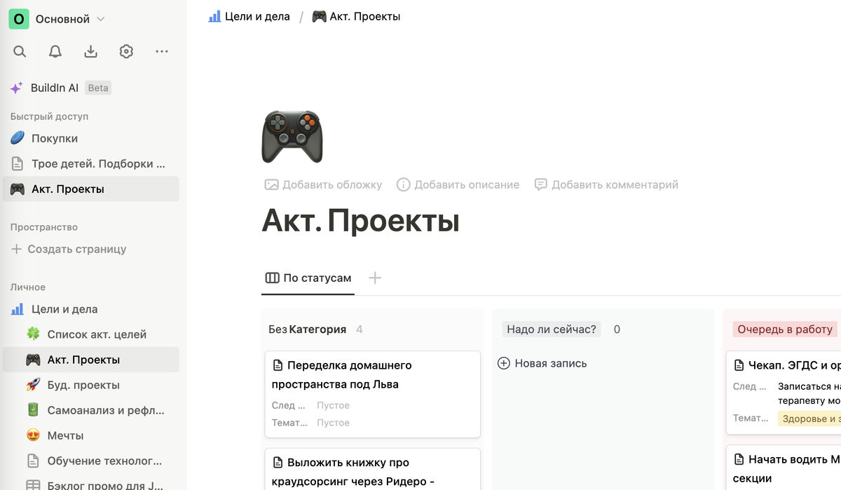 Пример интерфейса на десктоп-версии 