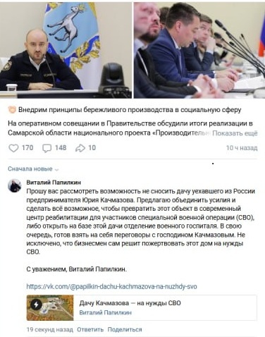    Журналист "постучался" и в vk-аккаунт губернатора