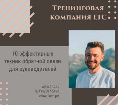 Тренинговая компания LTC