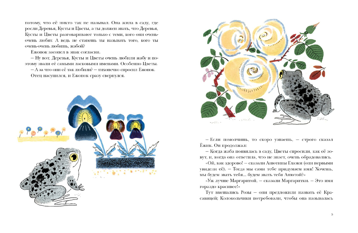 Листайте галерею вправо, чтобы увидеть больше разворотов из книги 