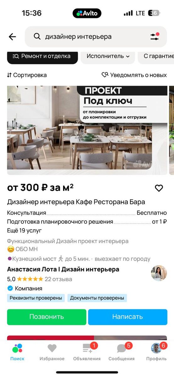 Объявление с XL