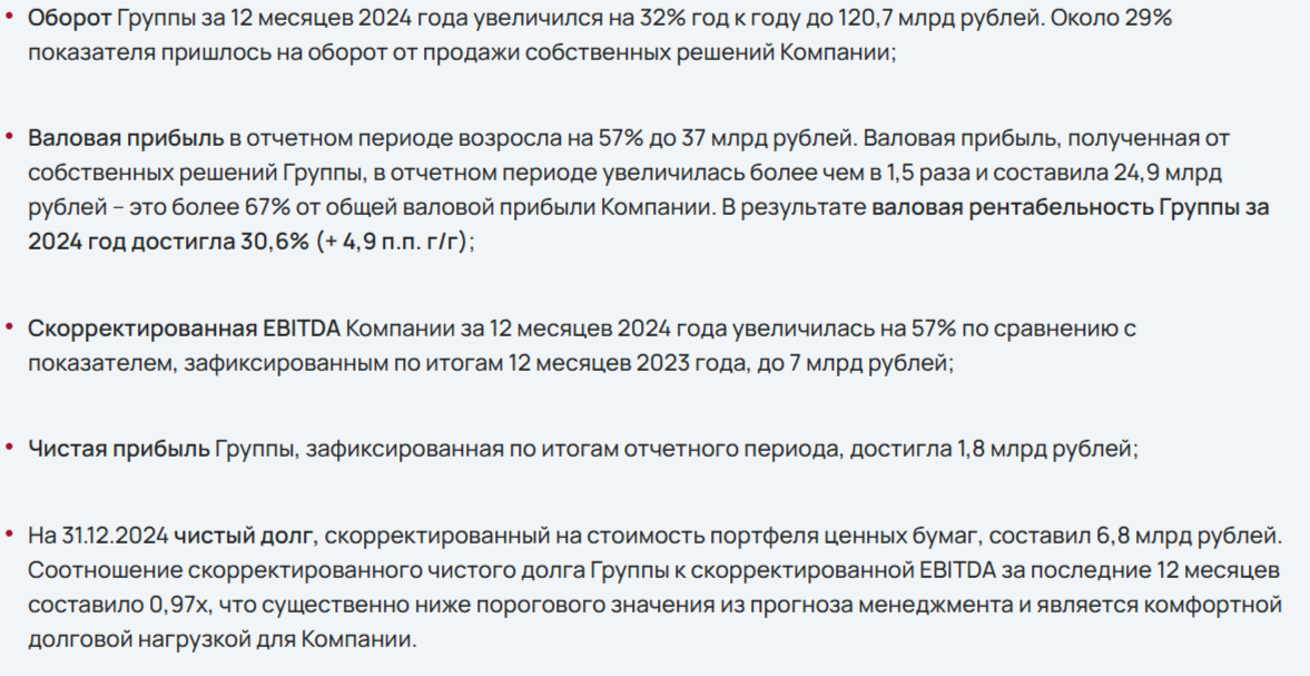 Из отчёта Софтлайн за 2025 год.
