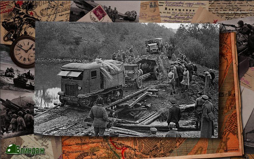 Красноармейцы в районе Смоленска на переправе 1943 год.