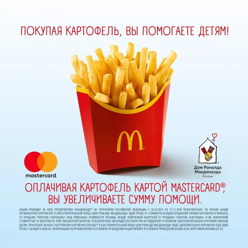 Рис. 1. Рекламные обращения кампаний социального маркетинга