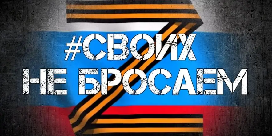Это – не просто слова. Это девиз всех, кто любит и защищает нашу Родину
