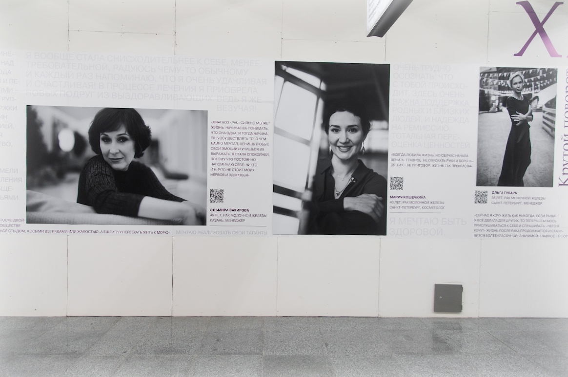 Архив проекта, фотовыставка на ст. метро "Каширская", декабрь 2021 г.