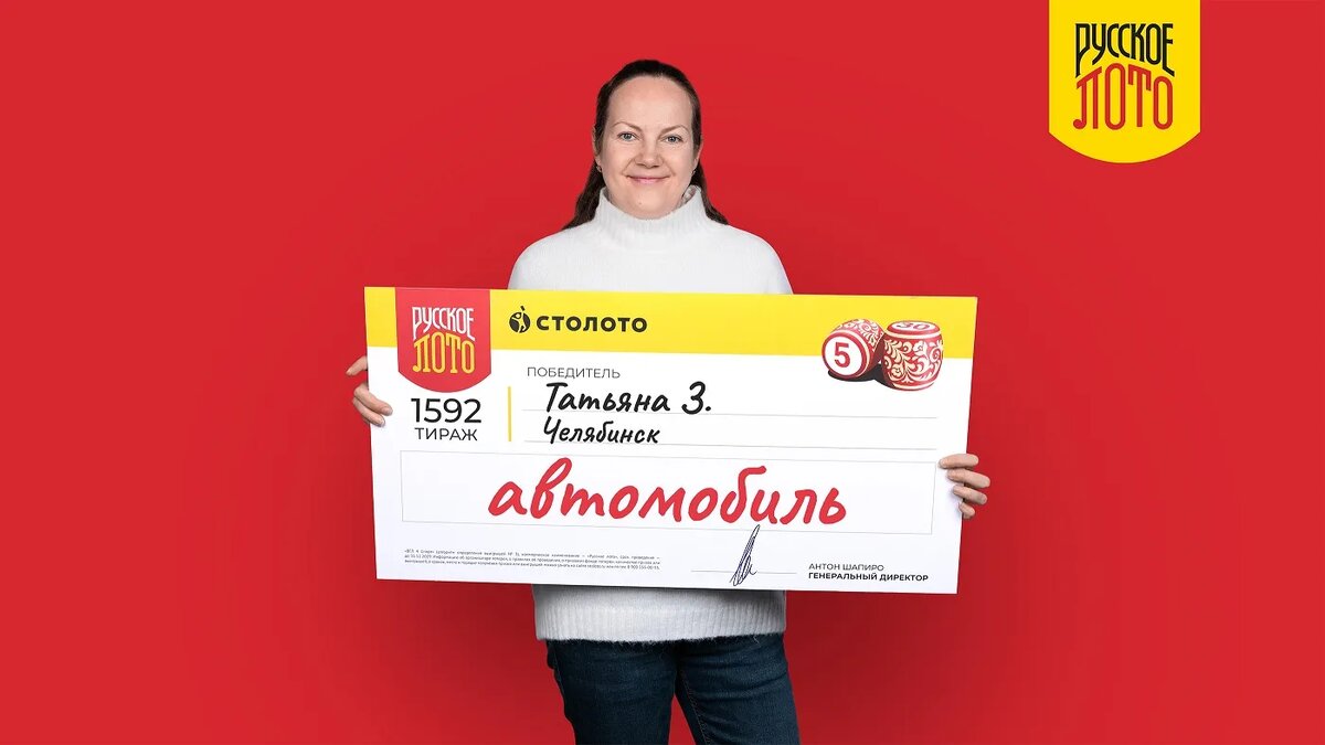 Фото предоставлено пресс-службой «Столото» и публикуется с разрешения победительницы