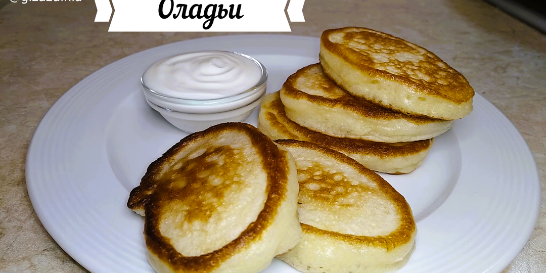 Оладьи на кефире (фото пошагово+видеорецепт)🥞