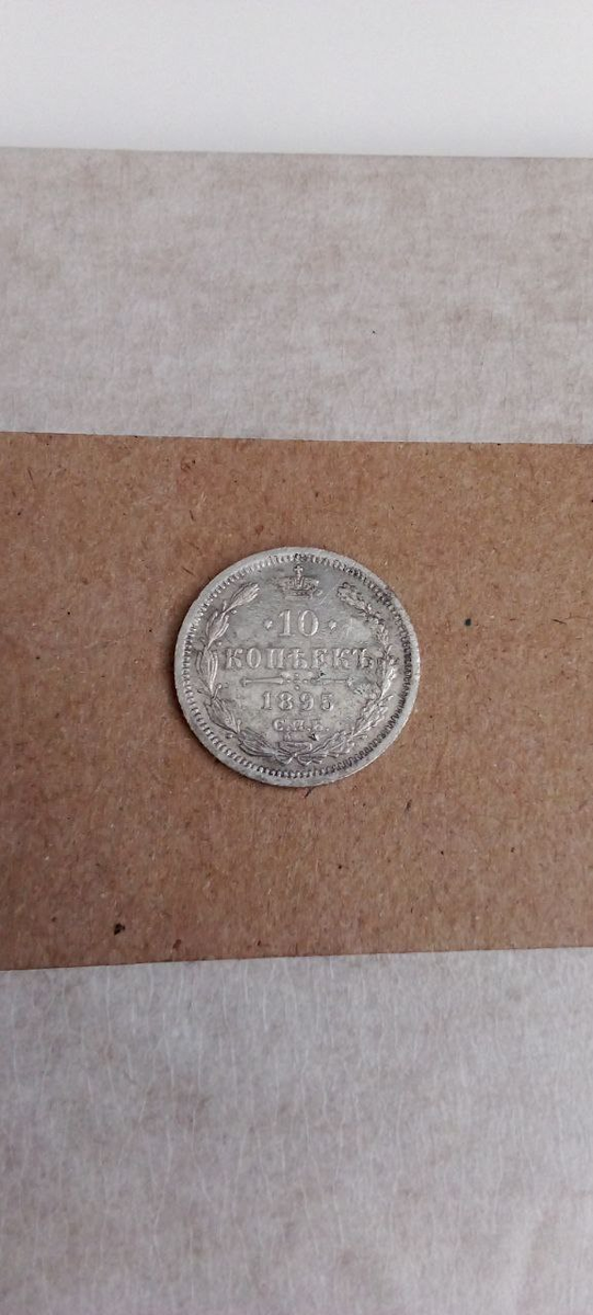 аверс в целом хороший