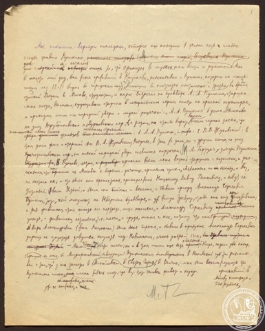 Запись М.О. Гершензона о А.С. Пушкине. 1920-е гг. РГАЛИ. Ф.2558. Оп.1. Автограф.
