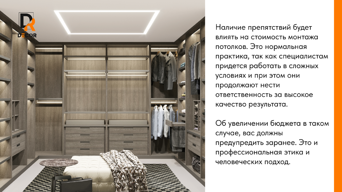 DECOR. Натяжные потолки Нижний Новгород