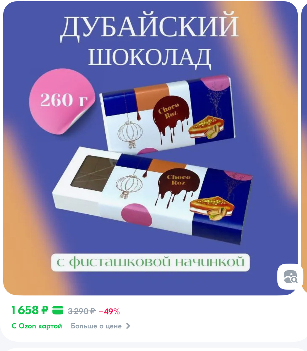 Это НЕ оригинальный вариант